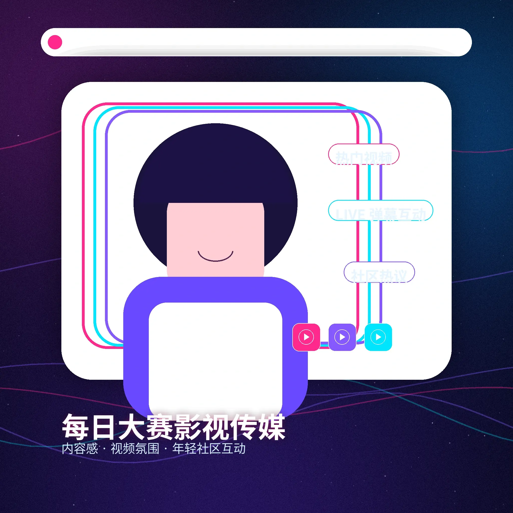 每日大赛兴趣内容展示